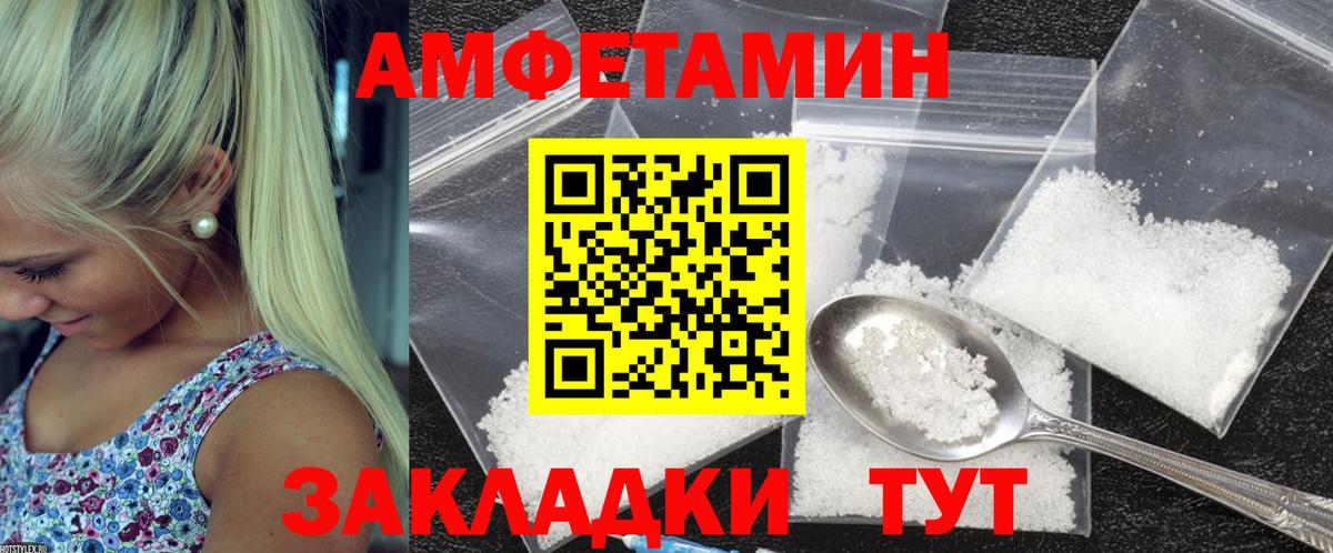 АМФ VHQ Иваново