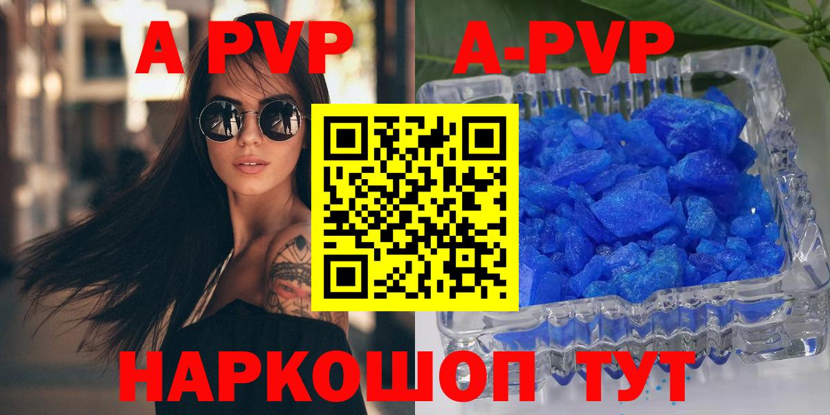 APVP VHQ  A-PVP СК КРИС  Alpha PVP СК КРИС  Вход с VPN  Альфа ПВП  где продают наркотики  Иваново 