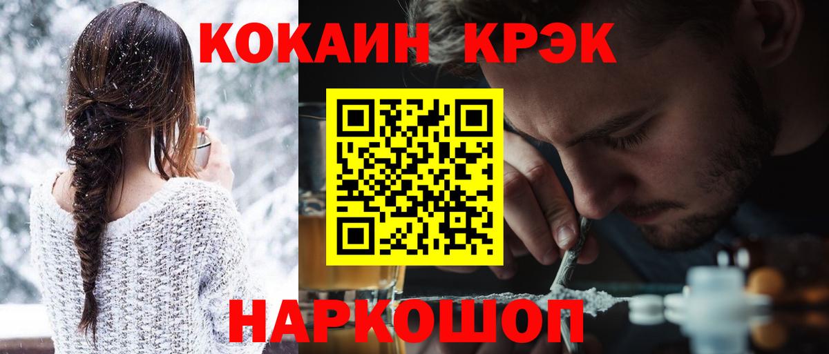 Иваново  Cocaine 99%  Кокаин 97%  Вход с VPN 