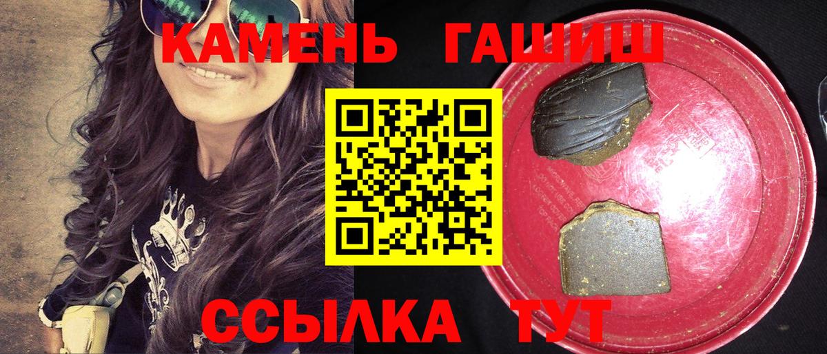 ГАШ hashish Иваново