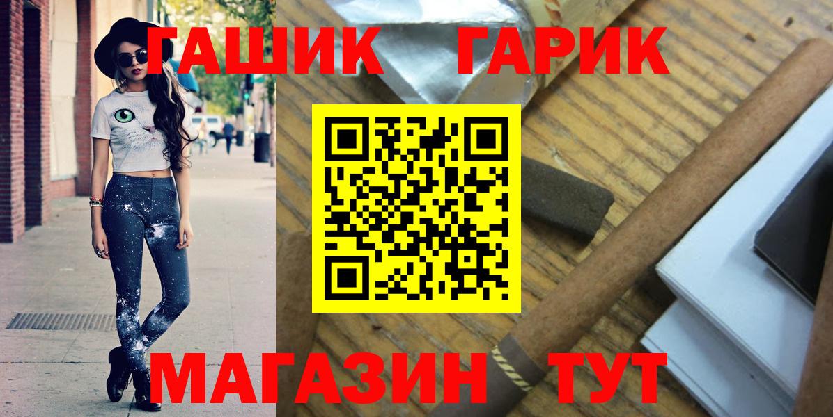 КОКАИН  Вход с VPN  Канабис  Иваново  Гашиш  Меф  