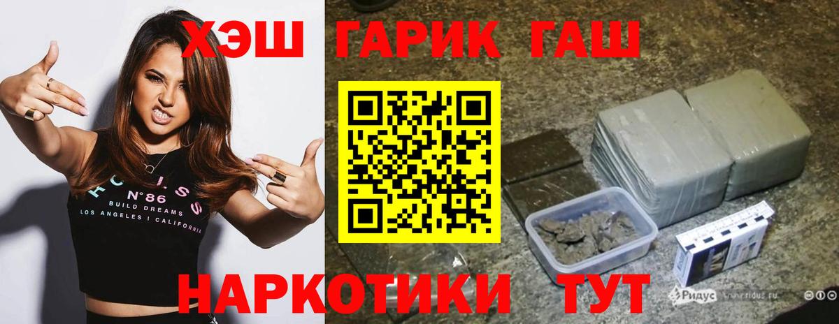 Гашиш VHQ  Гашиш AMNESIA HAZE  Вход с VPN  сколько стоит  Иваново 