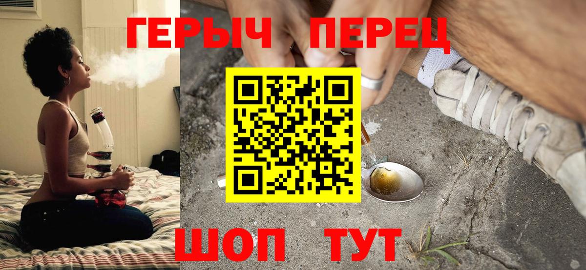 Иваново  ГЕРОИН  Вход с VPN  ГЕРОИН VHQ 