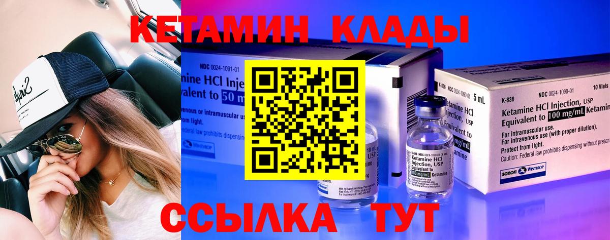 блэк спрут как войти  Вход с VPN  Иваново  Кетамин ketamine 