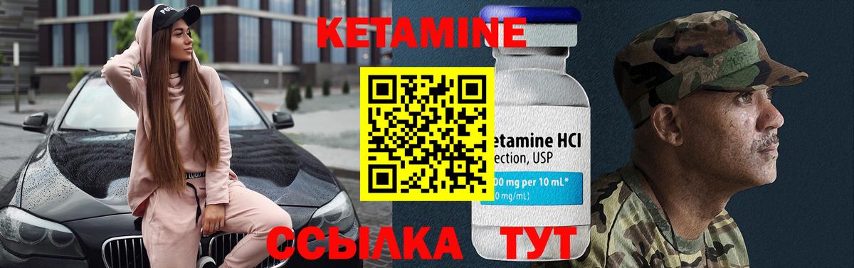 КЕТАМИН VHQ Иваново