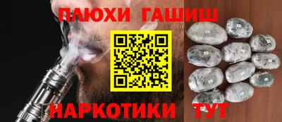 синтетический гашиш Кулебаки