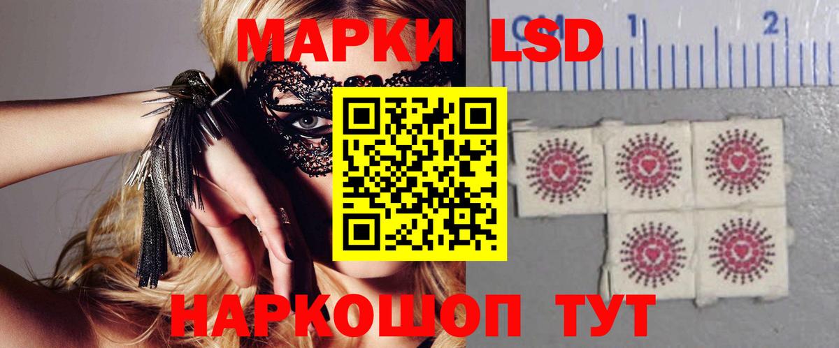 LSD-25 экстази ecstasy Иваново