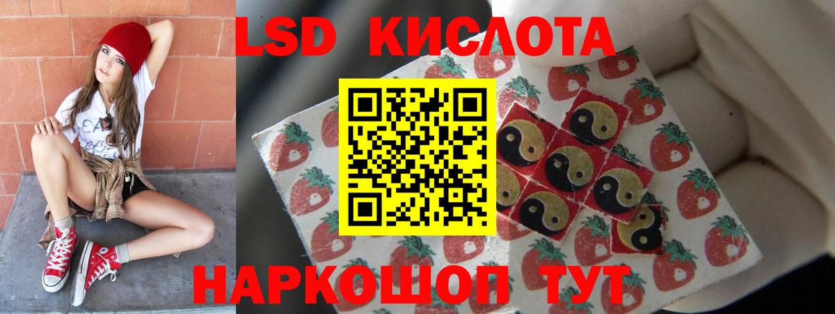 Иваново  Лсд 25 экстази кислота  Вход с VPN  ЛСД экстази кислота 