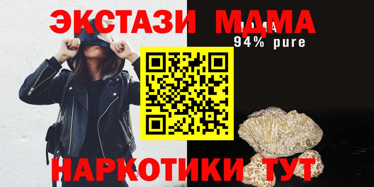 Иваново  MDMA Molly  Вход с VPN 