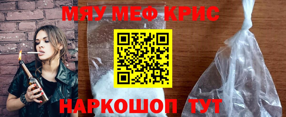 KRAKEN зеркало  МЯУ-МЯУ mephedrone  МЕФ мука  МЕФ  Иваново  Вход с VPN  Мефедрон 