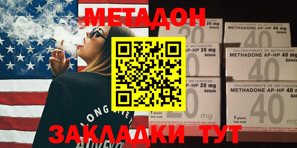 МЕТАДОН мёд  Вход с VPN  Метадон VHQ  Иваново 