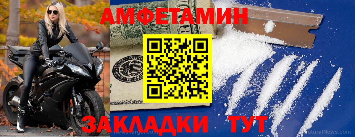 Первитин Methamphetamine Иваново