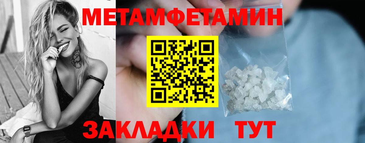 Иваново  Метамфетамин Methamphetamine  Вход с VPN 