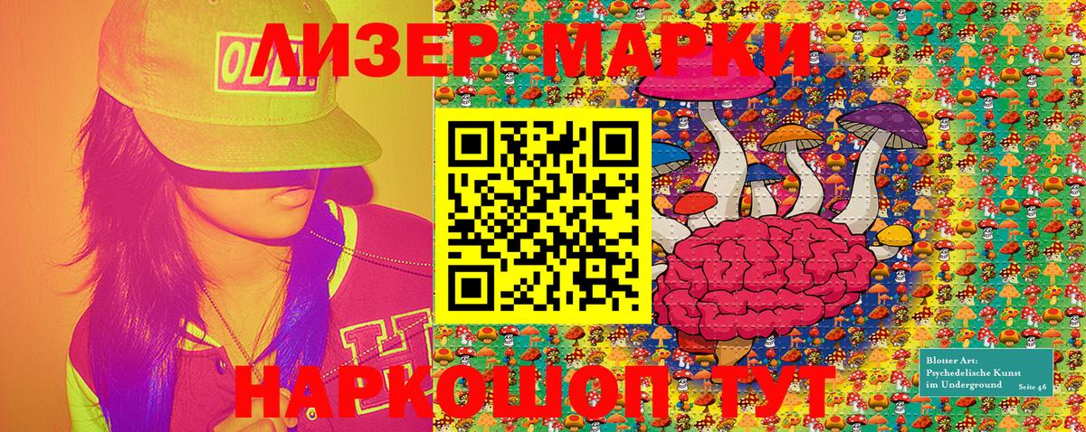 Наркотические марки 1,8мг  Вход с VPN  Иваново 