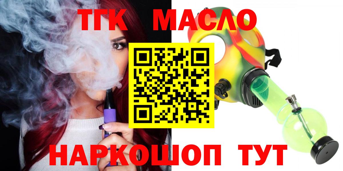 Дистиллят ТГК THC oil Иваново